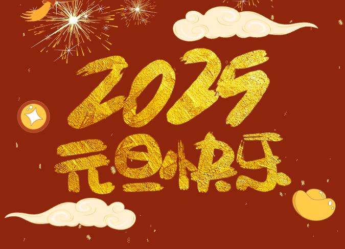 Cheng Jianliang, Serokê û Gerînendeyê Giştî yê Polîterê Changshu, ji bo 2025 peyama New Year-ê radest dike