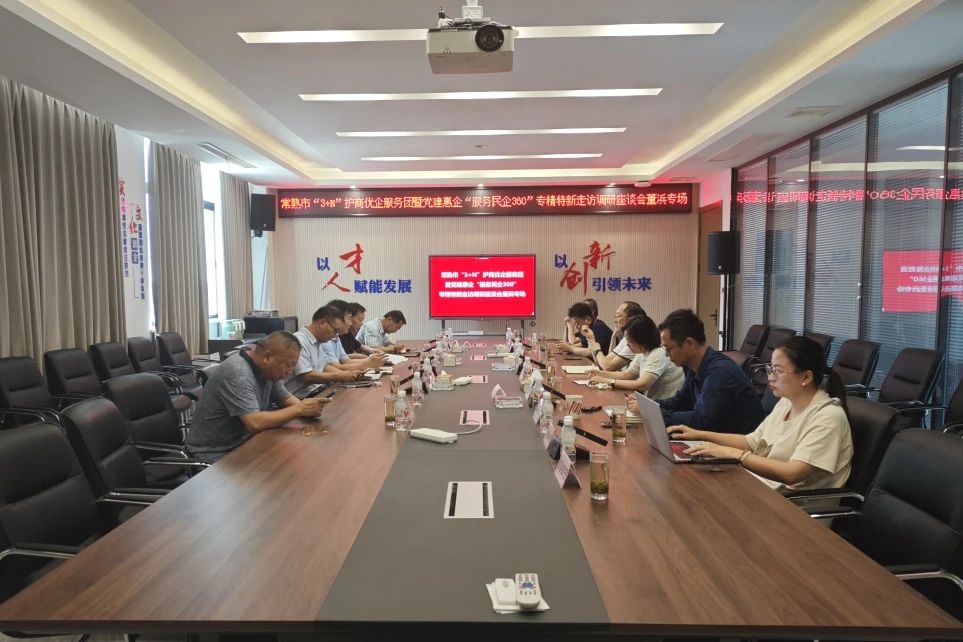Changshu Polyester bi awayekî çalak beşdarî avahiya partiyê û pargîdaniyê dibe ku çalakiyek taybetî ya 